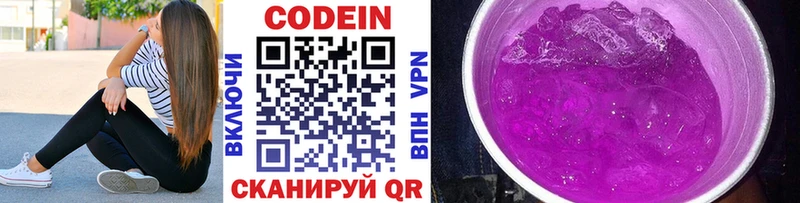 Codein напиток Lean (лин)  что такое   kraken вход  Николаевск-на-Амуре 