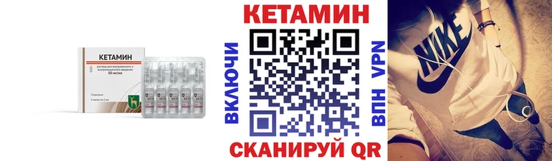 Кетамин ketamine  даркнет сайт  Николаевск-на-Амуре 