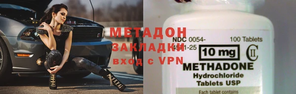 метадон Абинск