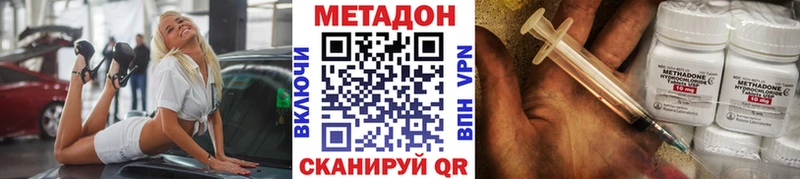 Метадон VHQ  Николаевск-на-Амуре 